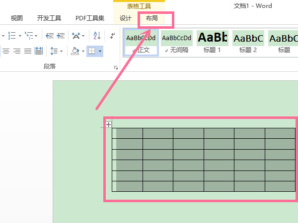 word文档橡皮擦工具在哪里?word文档设置橡皮擦教程