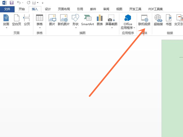 word怎么插入视频？word插入视频操作步骤截图