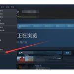 我来分享steam截图快捷键怎么设置