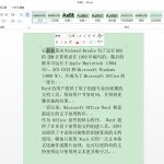 小编分享word如何多选间断文字