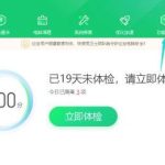 小编分享360安全卫士断网急救箱怎么打开