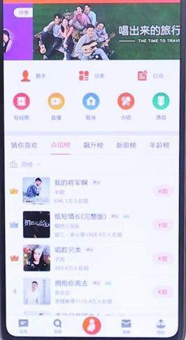 分享全民k歌怎么直播。