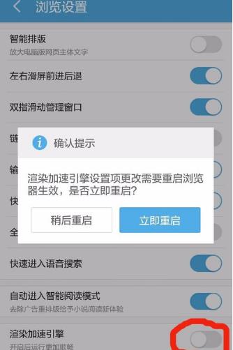 小编分享uc浏览器为什么闪回。