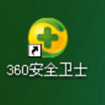 我来教你怎么彻底卸载360浏览器。