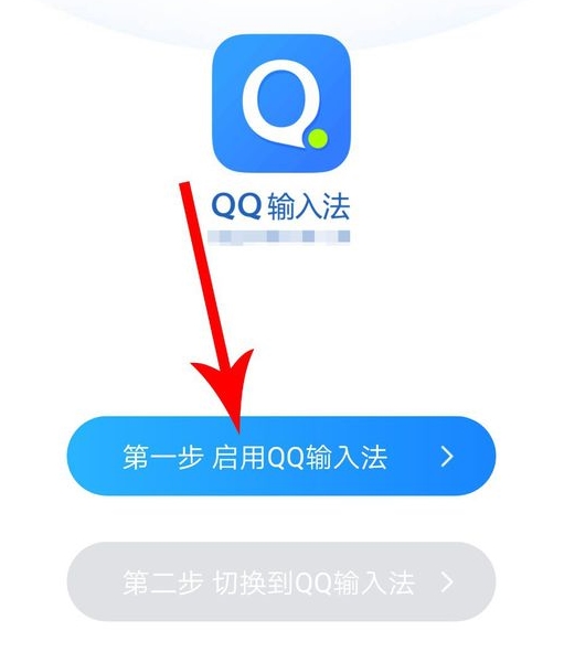 如何设置qq输入法(1)