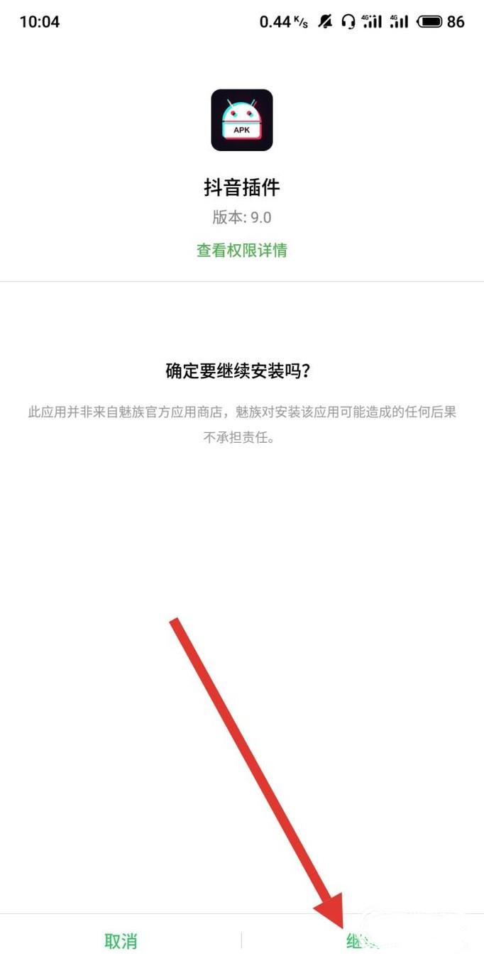 抖音怎么设置动态壁纸(3)