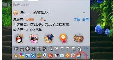 怎么点亮qq游戏图标(7)