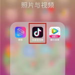 关于抖音软件怎么取消关注。