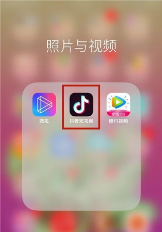 关于抖音软件怎么取消关注。