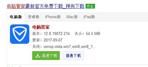 怎么用电脑管家升级win10