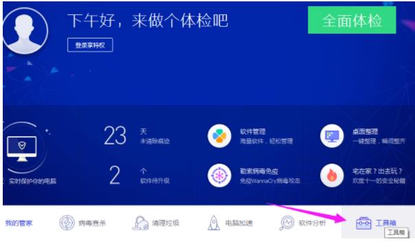 怎么用电脑管家升级win10(1)