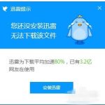 关于为什么迅雷下载不了视频。