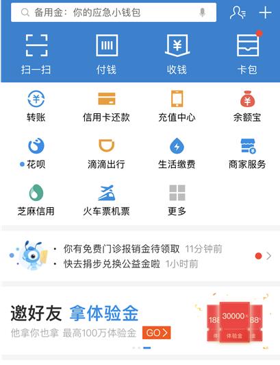 分享支付宝体验金有什么用。