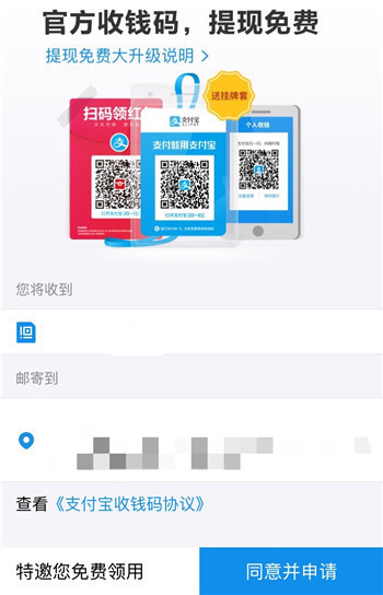 支付宝商家二维码收款怎么弄(2)