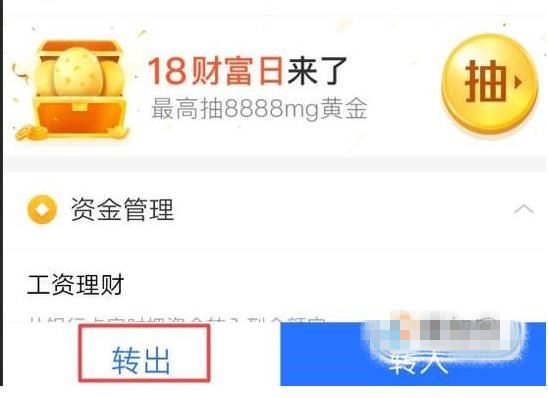 支付宝转账到银行卡怎么转(2)