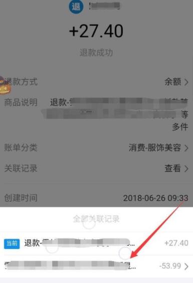 支付宝账单怎么看(4)