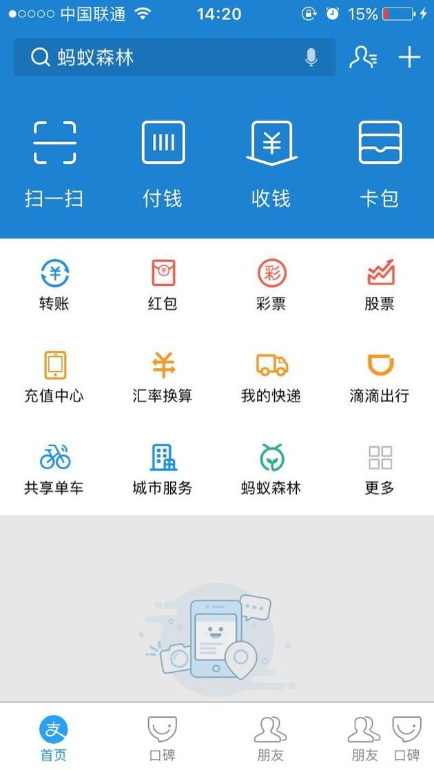 关于支付宝怎么用花呗付款。