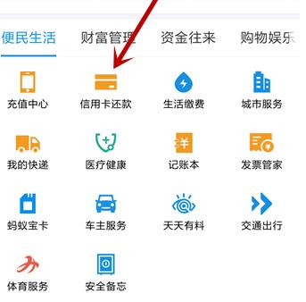 支付宝信用卡还款手续费怎么收(3)