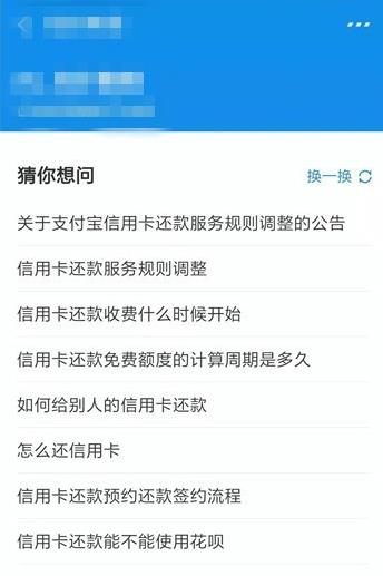 支付宝信用卡还款手续费怎么收(6)