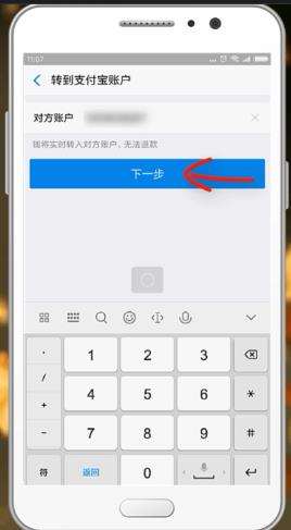 支付宝怎么转账(7)