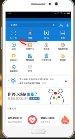 支付宝怎么转账(17)