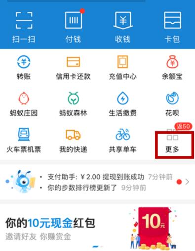 教你支付宝如何充值q币。