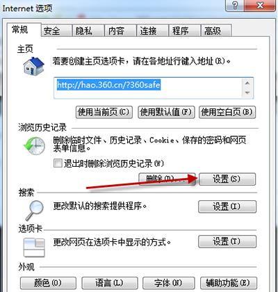 360浏览器缓存的网络视频怎样保存(4)