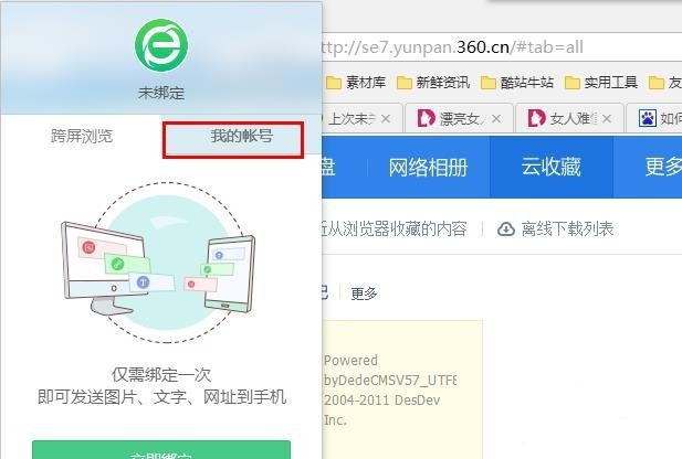 如何清理360浏览器收藏无效链接(2)