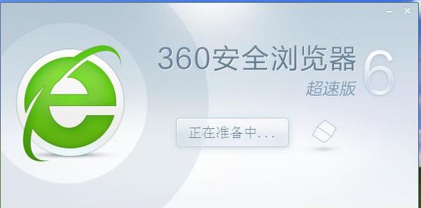 小编分享360浏览器的内核是ie吗。