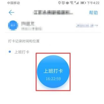 钉钉办公软件电脑版怎么打卡(3)