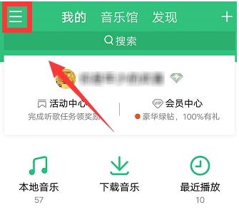 qq音乐怎么显示歌词