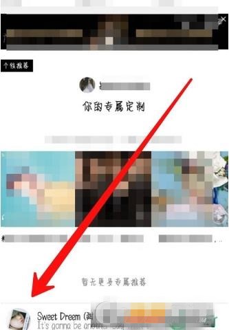 qq音乐怎么设置铃声