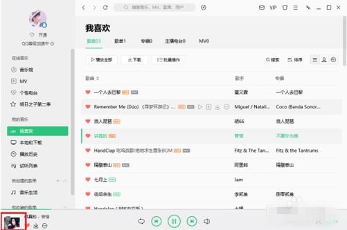 小编分享qq音乐怎么设置音效。