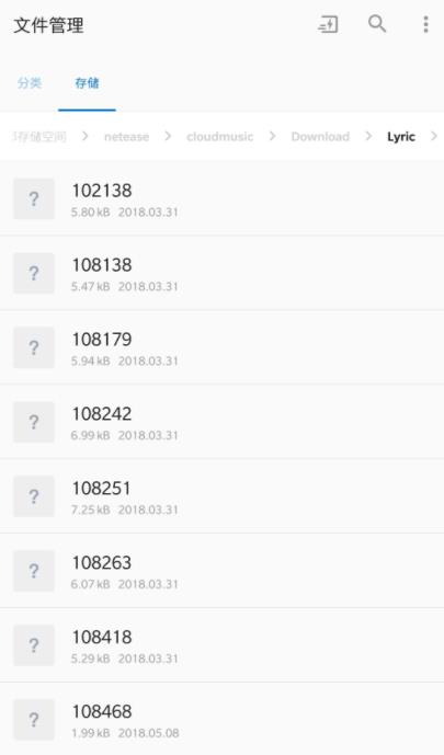 网易云音乐歌词在哪个文件夹(5)