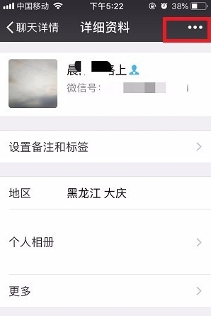 微信怎么删除好友(5)