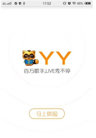 分享手机yy怎么语音。