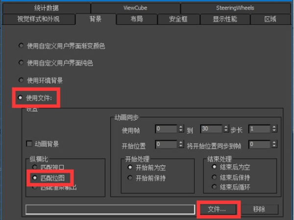 3dmax如何把参考图放进去？3dmax把参考图放进去操作方法截图