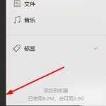 教你微信电脑版怎么清理内存