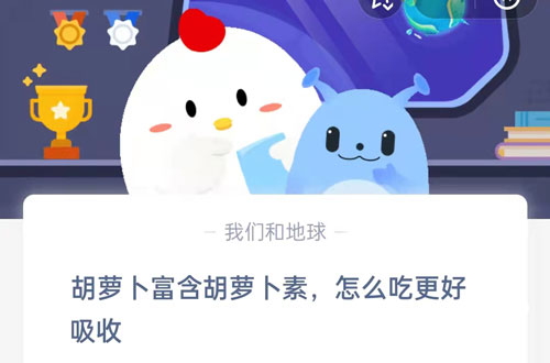 胡萝卜富含胡萝卜素，怎么吃更好吸收。