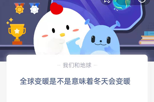 全球变暖是不是意味着冬天会变暖。