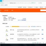 小编分享淘宝怎么改会员名。