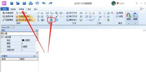 小编分享迅捷CAD编辑器怎么插入图片文件