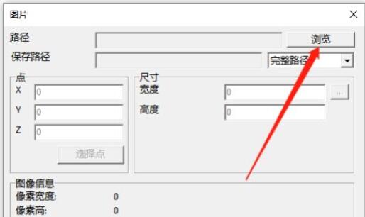 迅捷CAD编辑器怎么插入图片文件？迅捷CAD编辑器插入图片文件教程截图