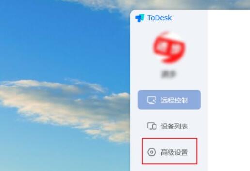 我来分享todesk怎么打开自动更新功能