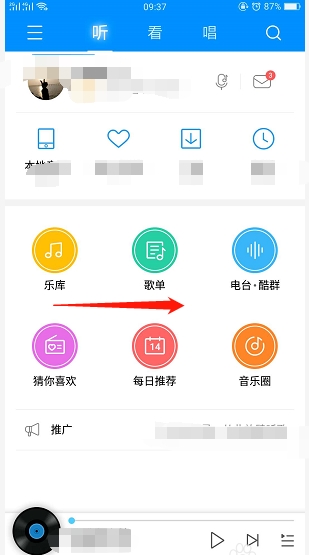 酷狗音乐可以设置定时关闭吗(1)