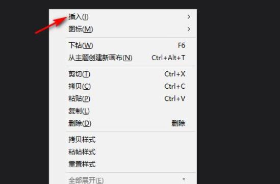 Xmind如何添加标签？Xmind添加标签具体方法截图