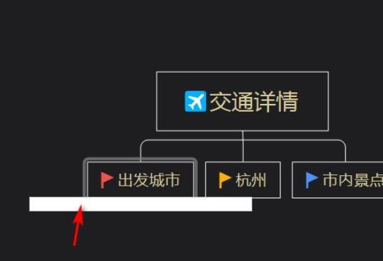 Xmind如何添加标签？Xmind添加标签具体方法截图