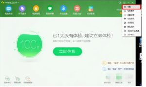 教你360安全卫士怎样设置电脑更流畅。