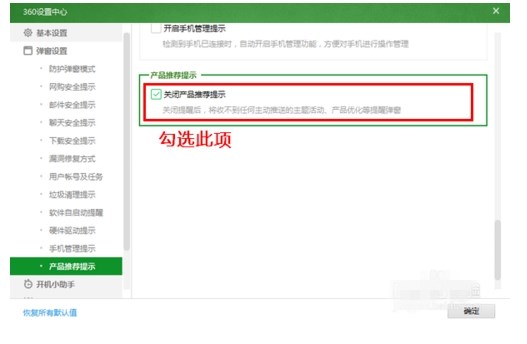 360安全卫士怎样设置电脑更流畅(4)