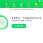 我来教你360安全卫士怎么开启自动进入青少年保护模式